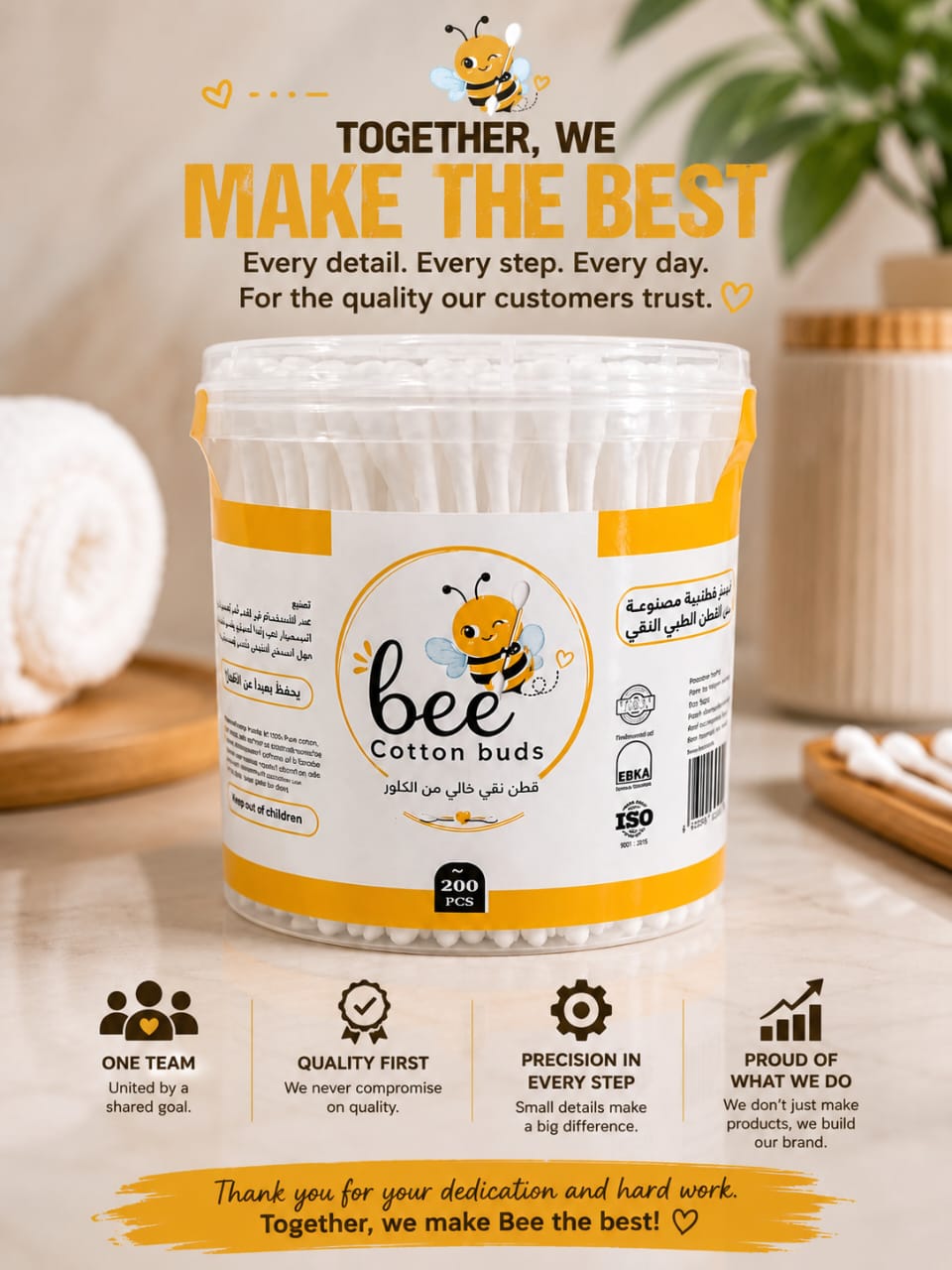 Bee cotton buds jar, 200 pieces
