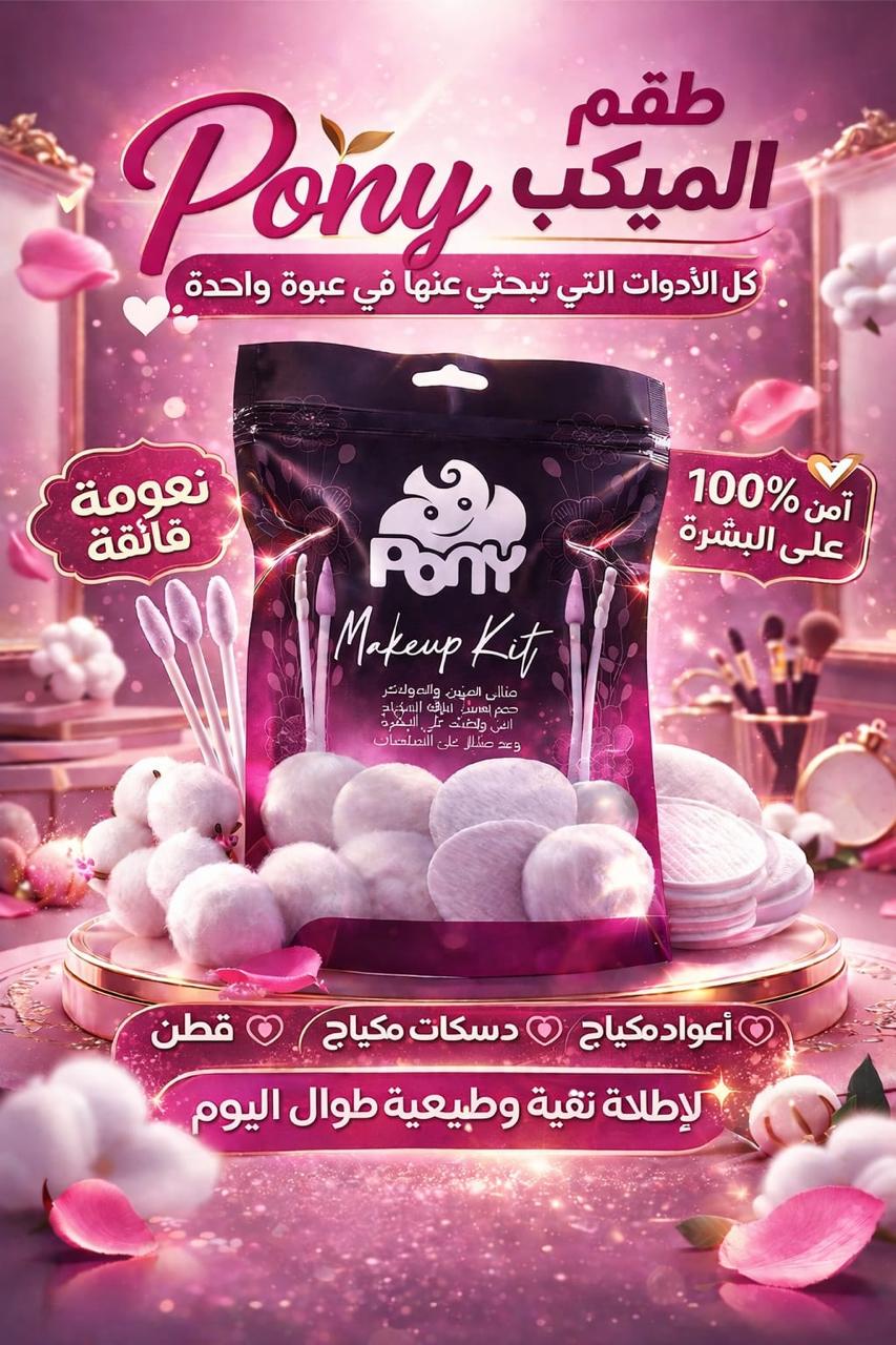 Pony Makeup Kit advertising poster