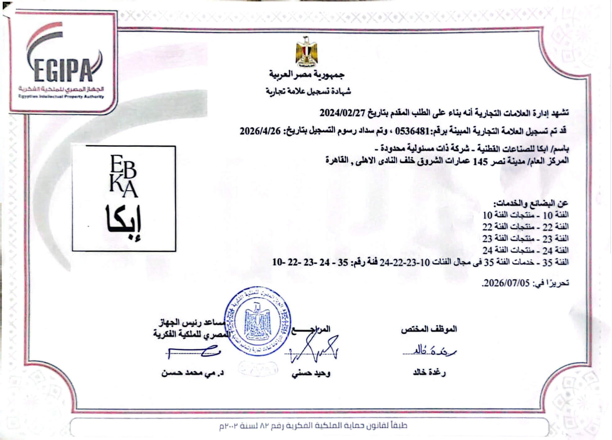 EBKA trademark registration certificate