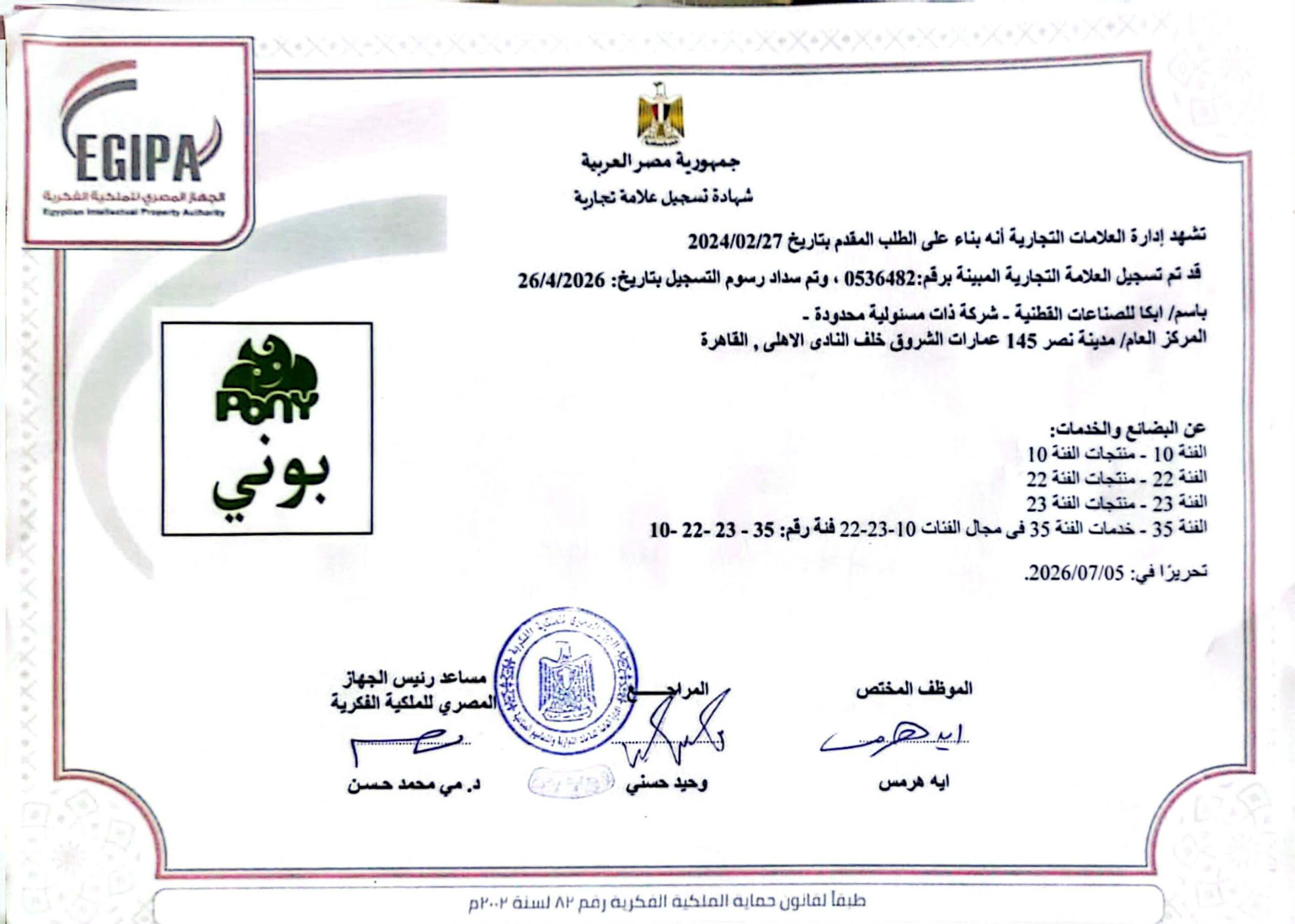 Pony trademark registration certificate